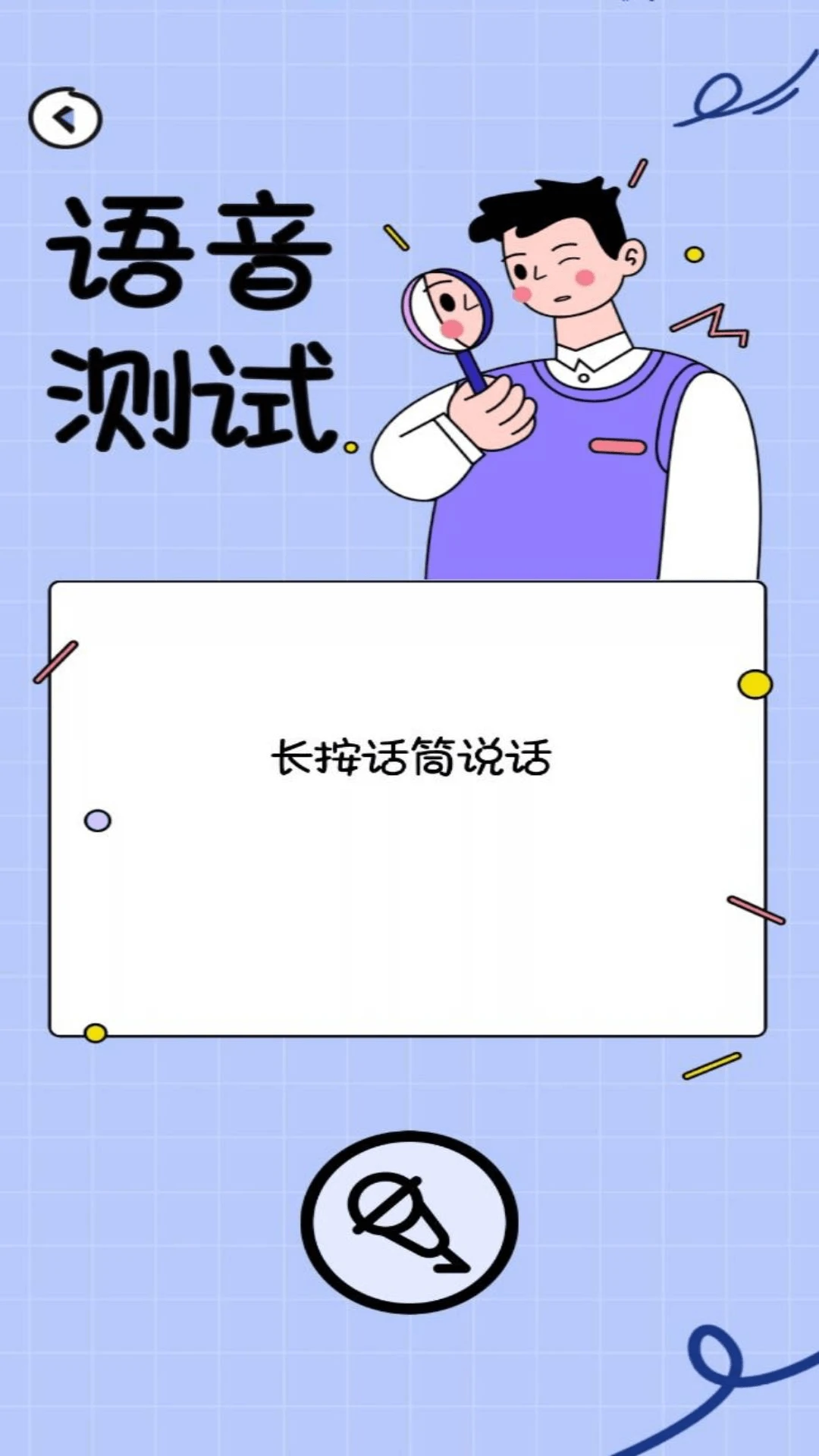 �����ģ����-Ȥζ��ѹ���v1.0.8 ��׿��