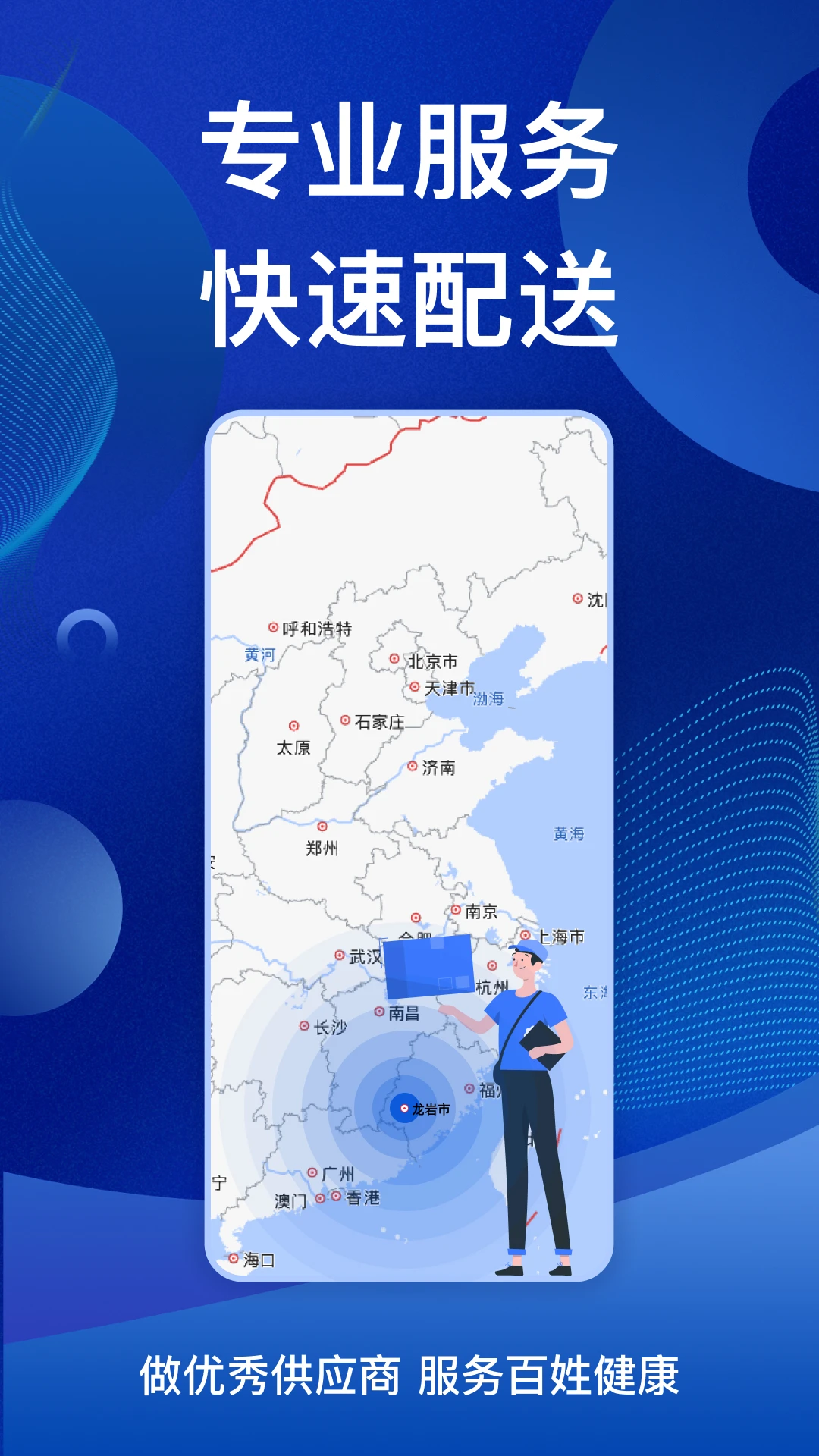 ����ҽҩ�̳�-���Ϲ�ҩƽ̨v1.0.39 ��׿��