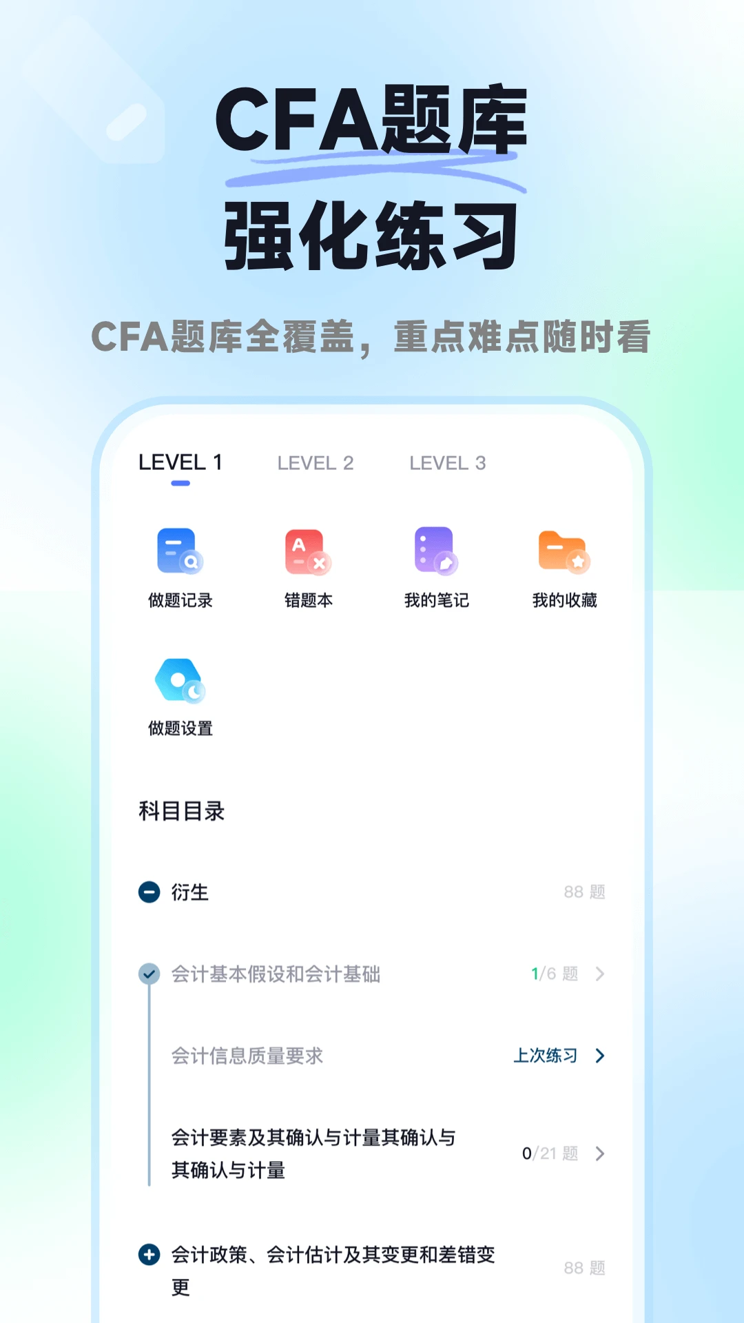 ����CFA-����ˢ������v1.2.0 ȫ������