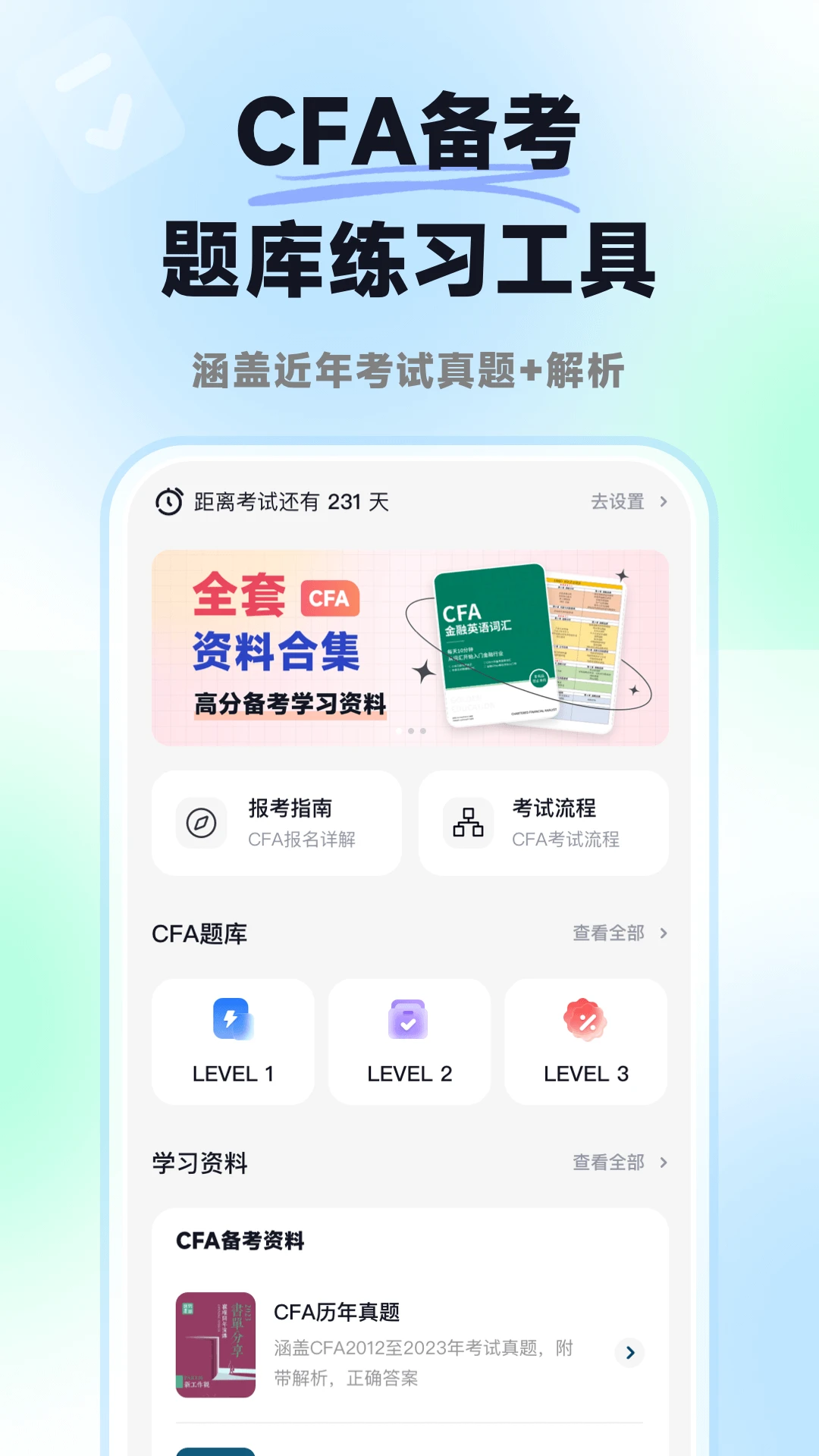 ����CFA-����ˢ������v1.2.0 ȫ������