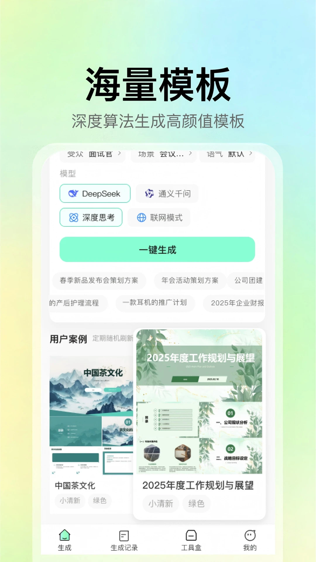 AIһ��PPTv2.0.17 �������ɰ�