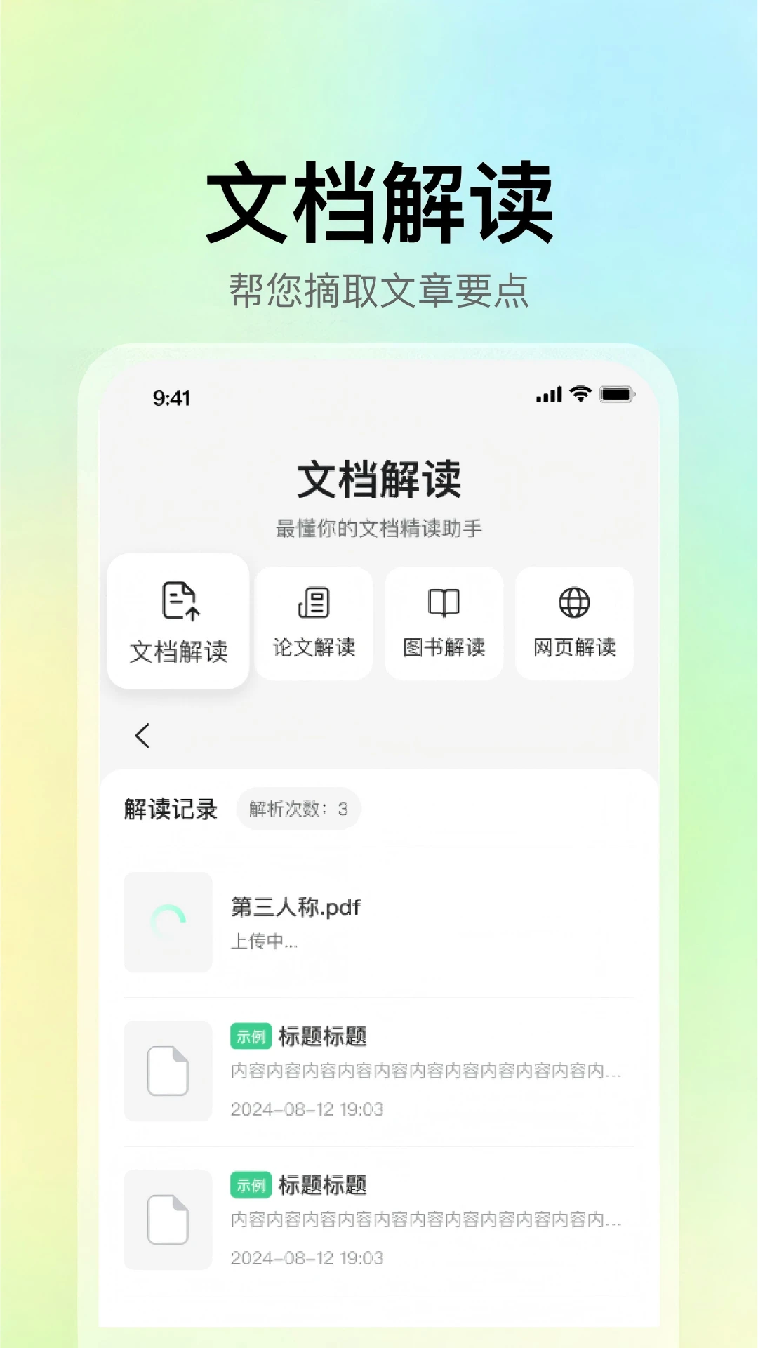 AIһ��PPTv2.0.17 �������ɰ�