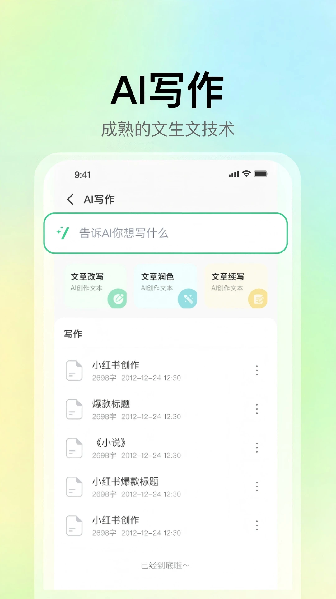 AIһ��PPTv2.0.17 �������ɰ�