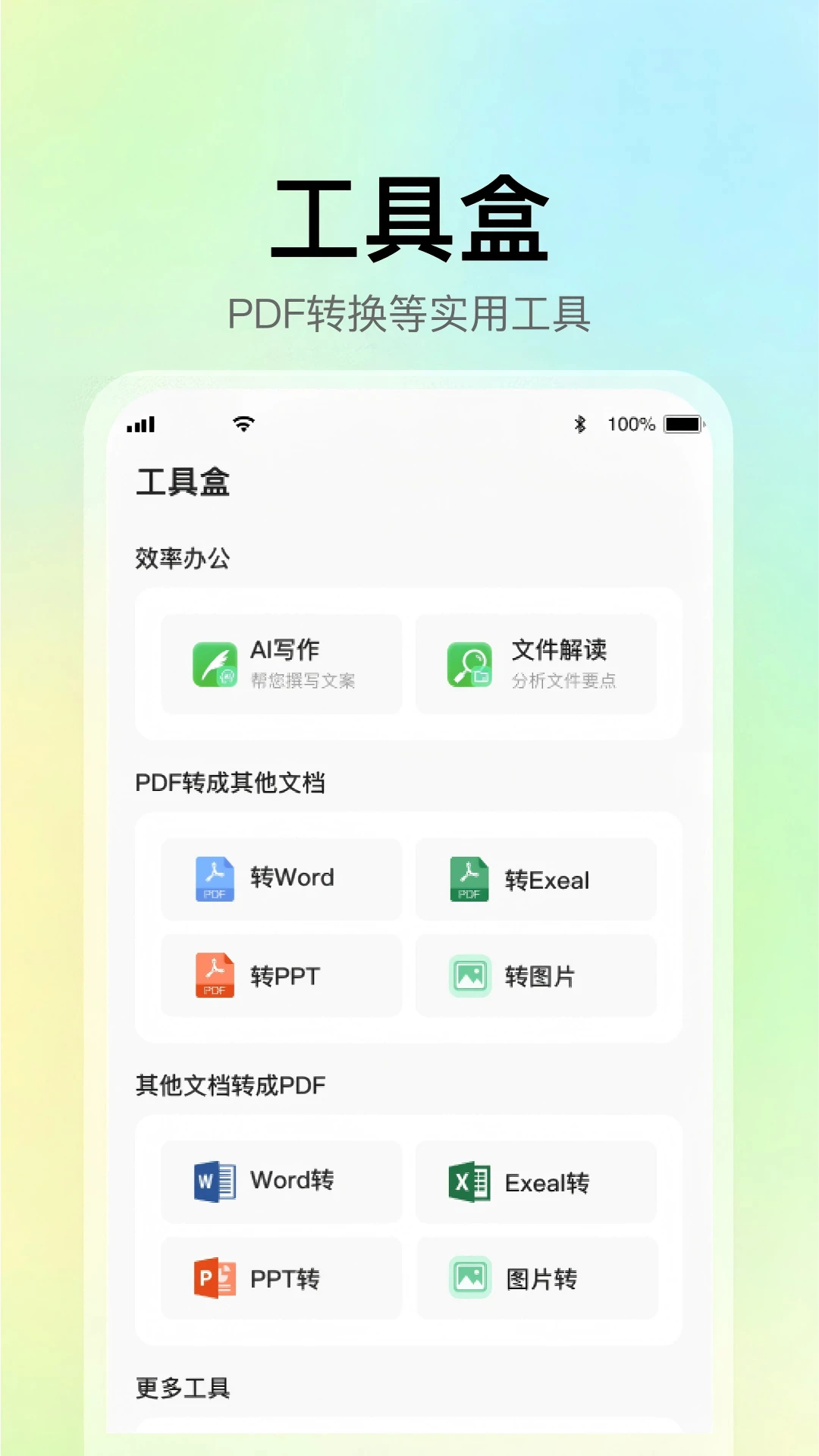 AIһ��PPTv2.0.17 �������ɰ�