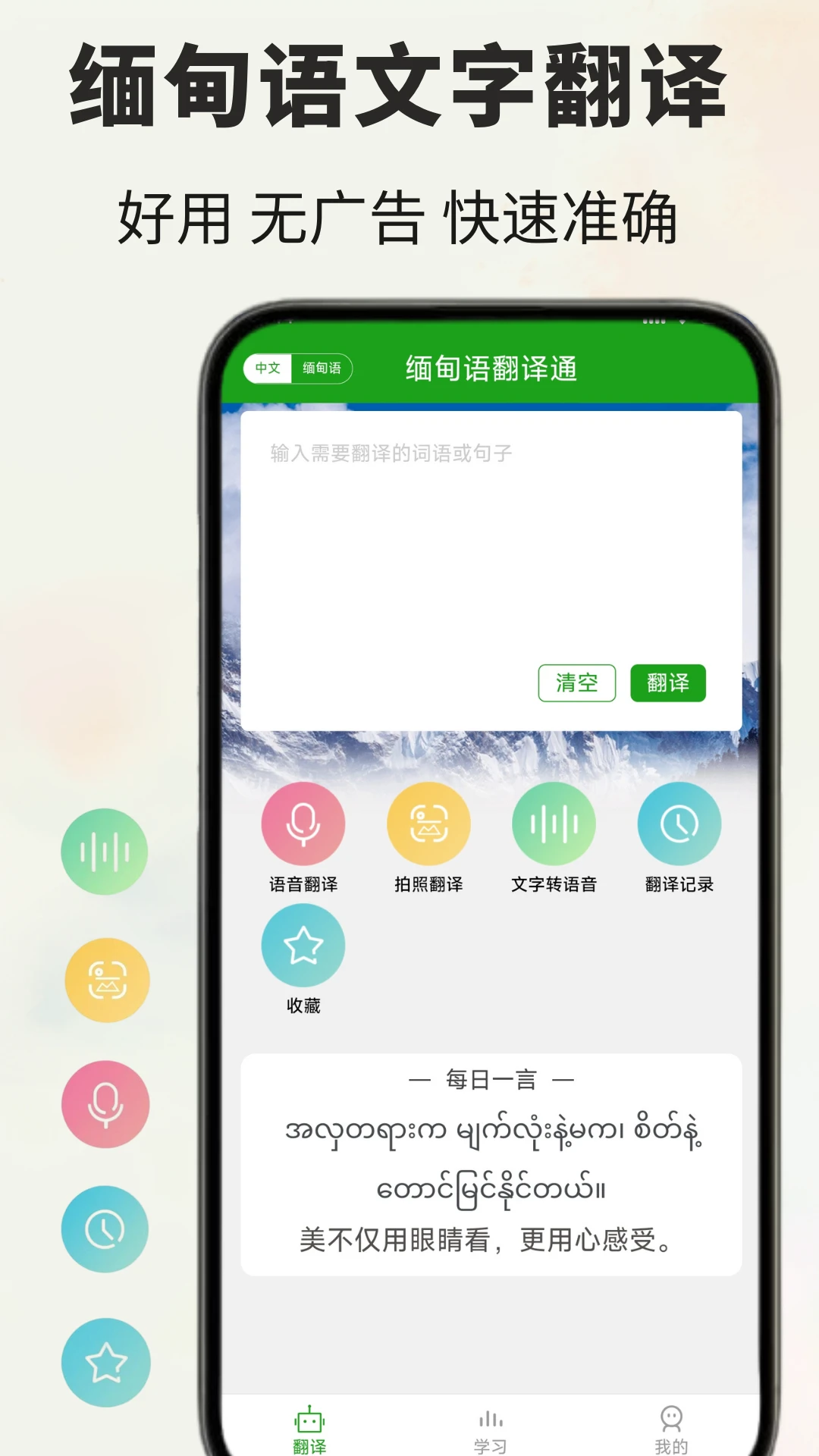 ����﷭��ͨ-���廥�빤��v1.1.3 ��׿��