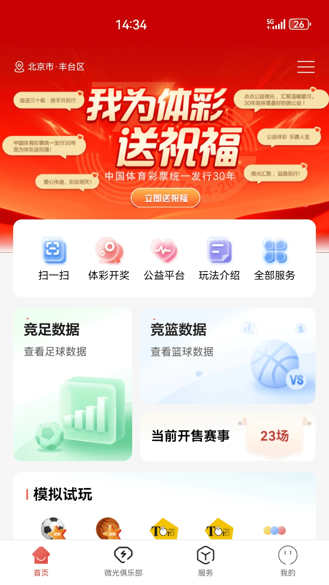 �й�������Ʊ-�ٷ����ʹ���v3.12.0.091020 ���°�