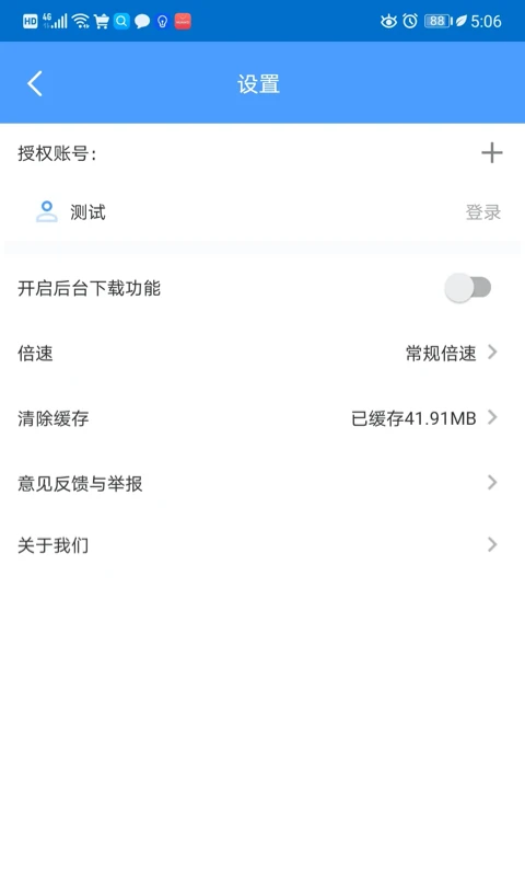 EVPlayer2-������Ƶ������v3.0.6 ��׿��