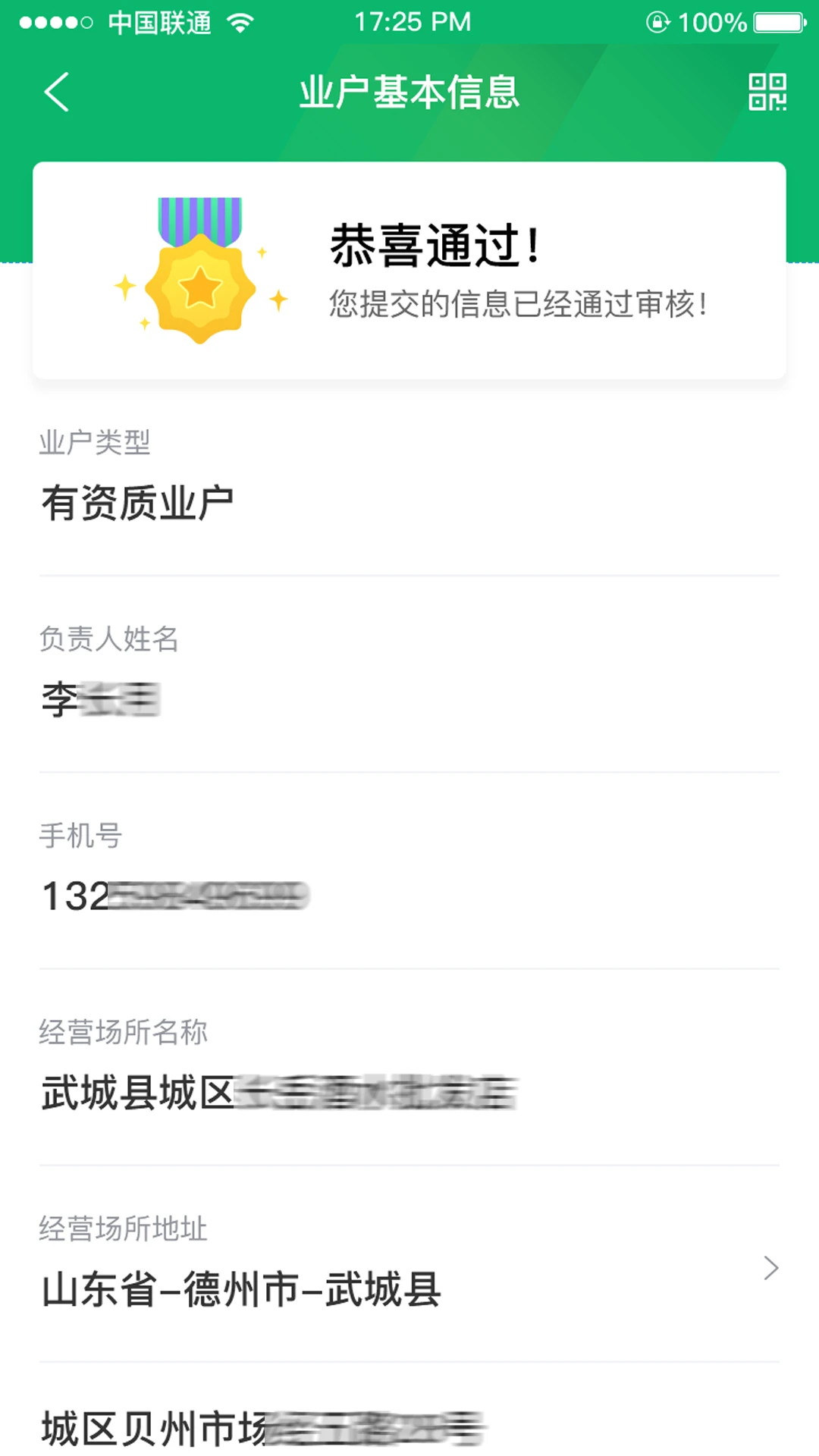 �Ǽ౦��ƽ̨-Զ�̼�ع�������v2.2.37 ��׿��