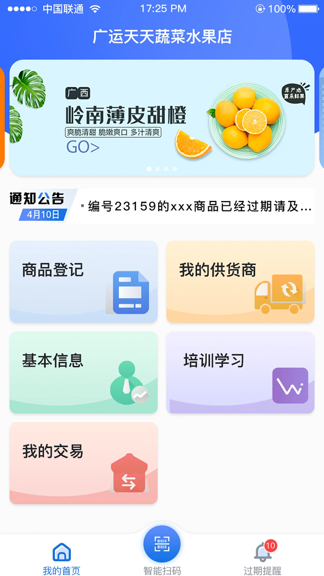 �Ǽ౦��ƽ̨-Զ�̼�ع�������v2.2.37 ��׿��