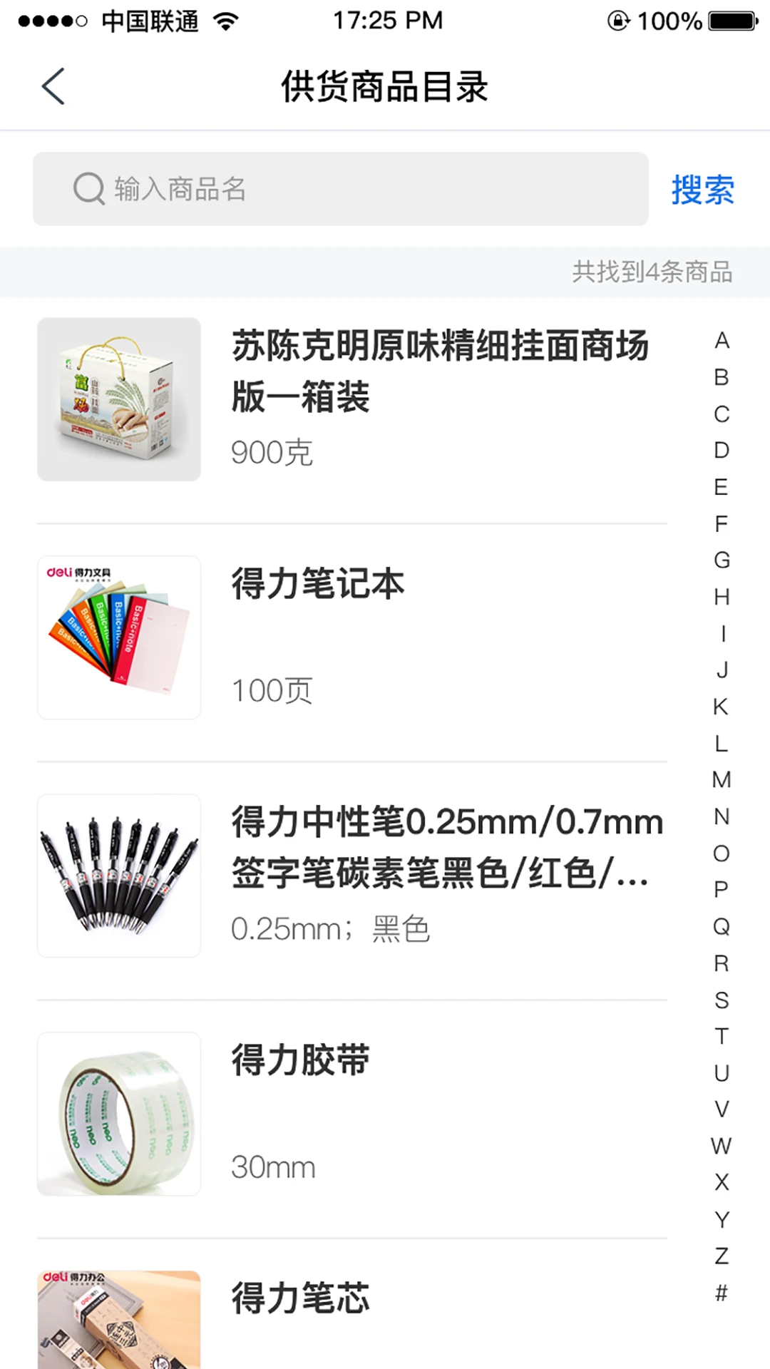 �Ǽ౦��ƽ̨-Զ�̼�ع�������v2.2.37 ��׿��