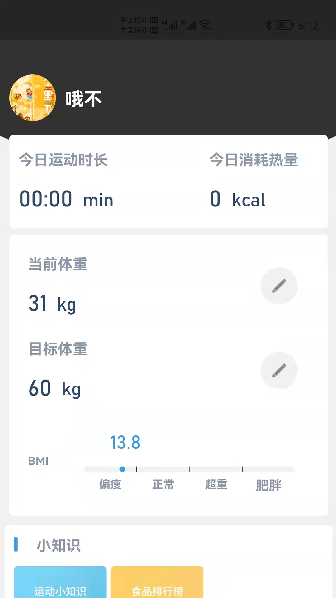 �ɶ�����-�˶�������¼v2.3.5 ���°�