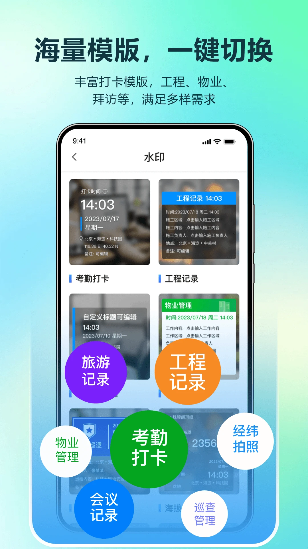 ��ʵʱ��ˮӡ���մ����-ˮӡ�����v1.1.3 ���մ�ˮӡ����
