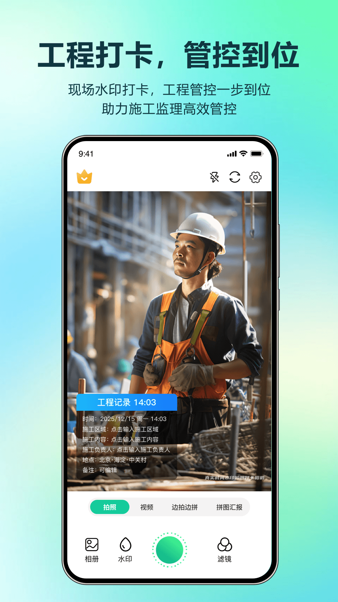 ��ʵʱ��ˮӡ���մ����-ˮӡ�����v1.1.3 ���մ�ˮӡ����