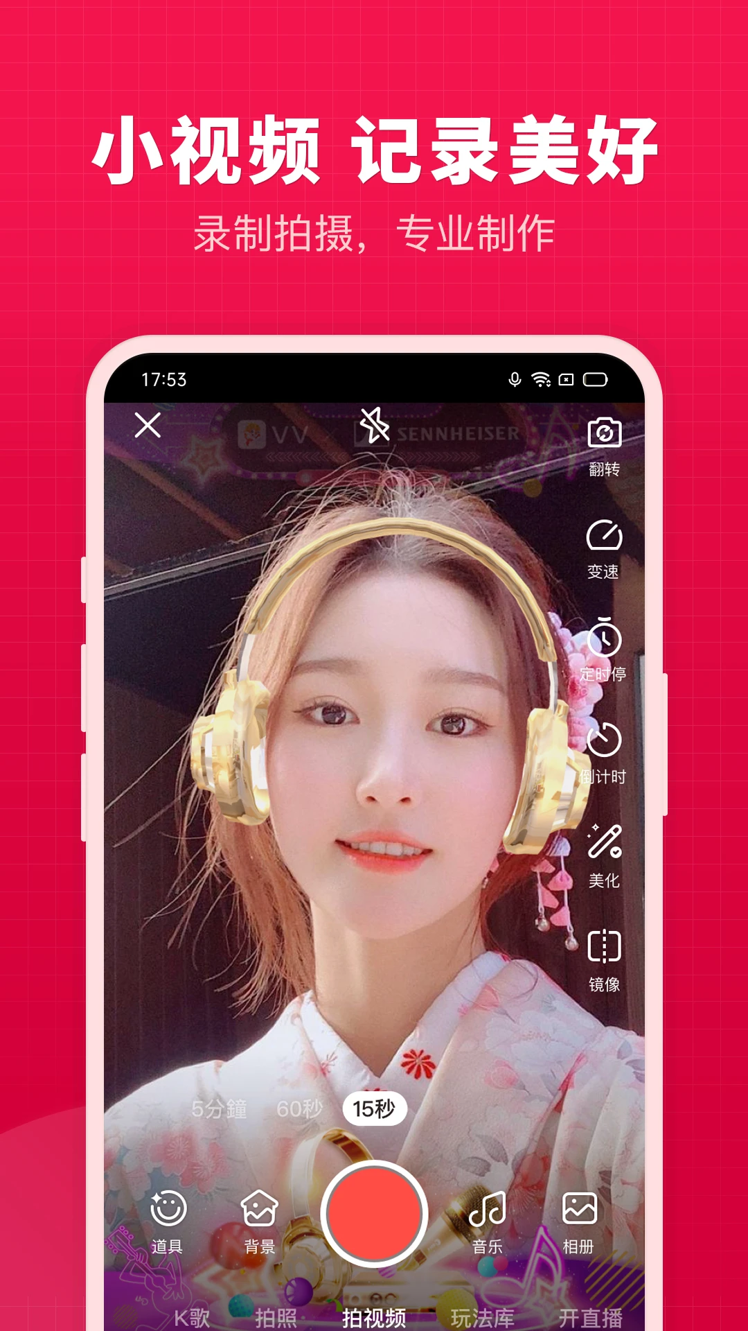 ����΢΢-��Ƶ���콻��v8.79.0.3 ��׿��
