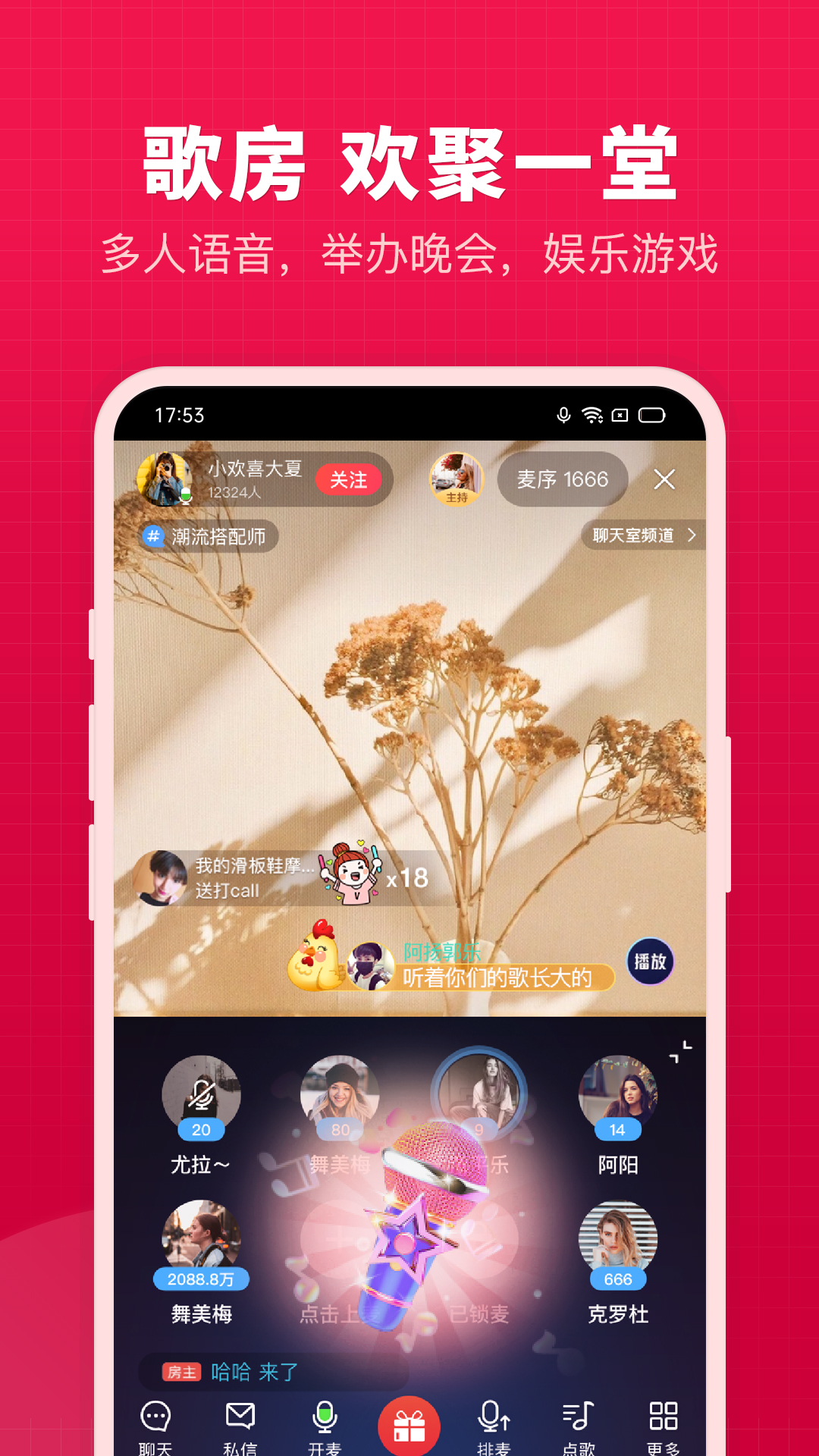 ����΢΢-��Ƶ���콻��v8.79.0.3 ��׿��