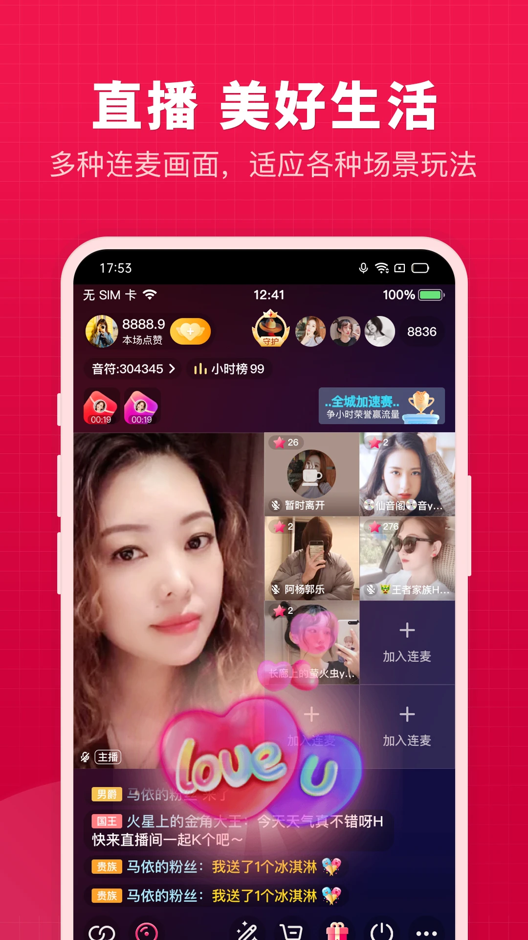 ����΢΢-��Ƶ���콻��v8.79.0.3 ��׿��