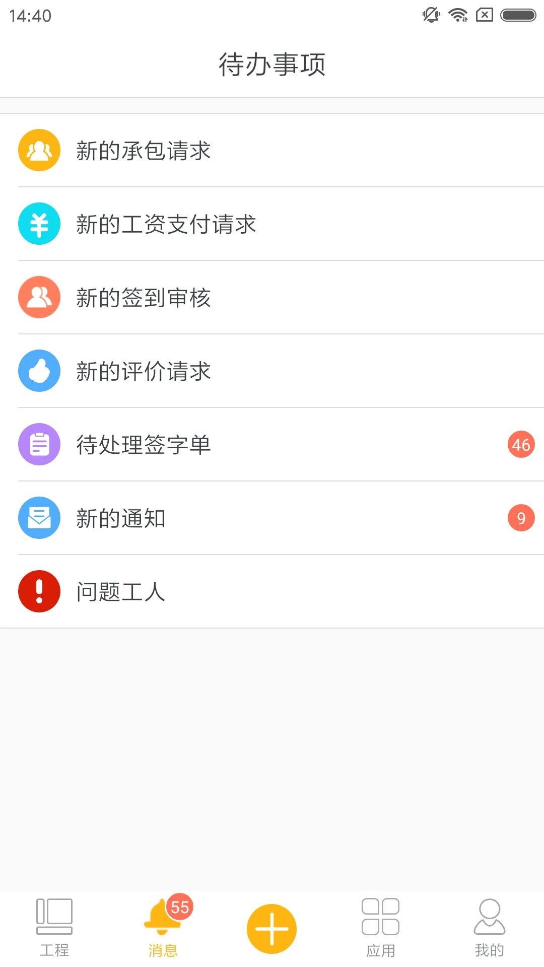 �ù���-������ҵЭ������v5.3.5 ��׿��