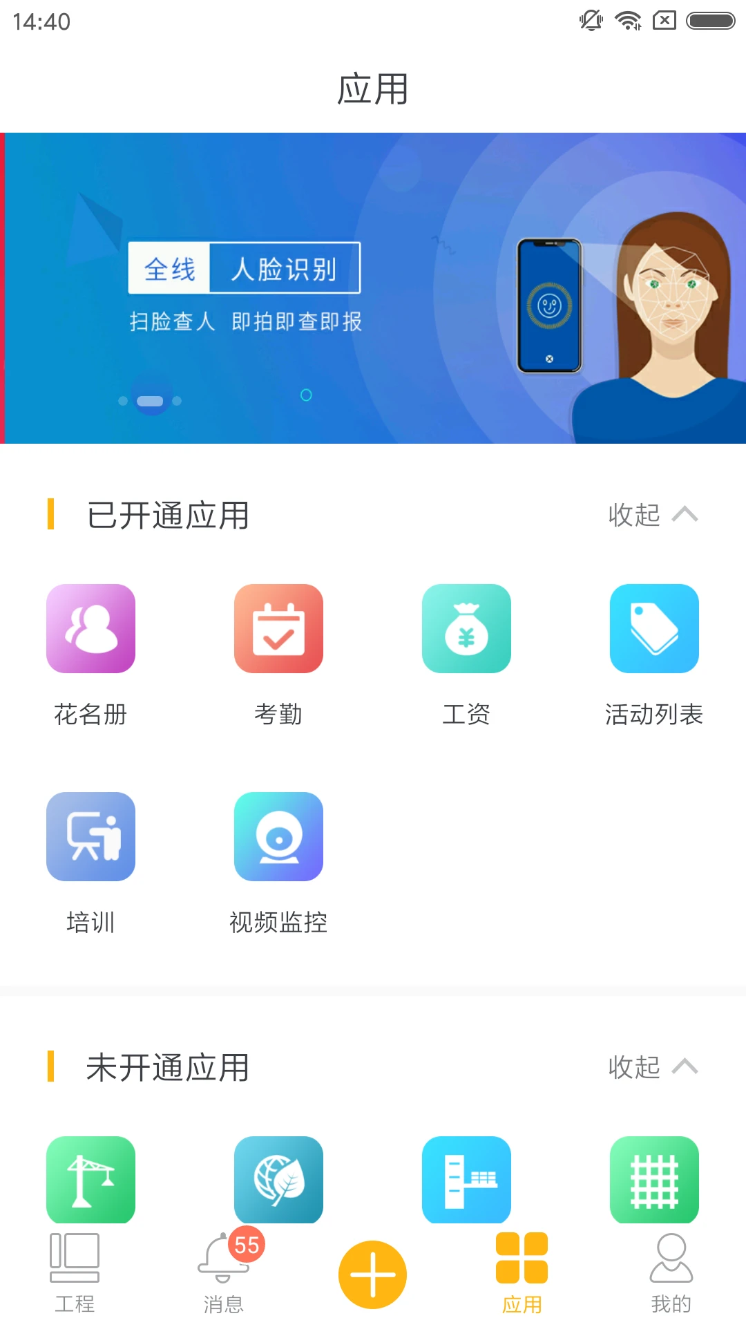 �ù���-������ҵЭ������v5.3.5 ��׿��