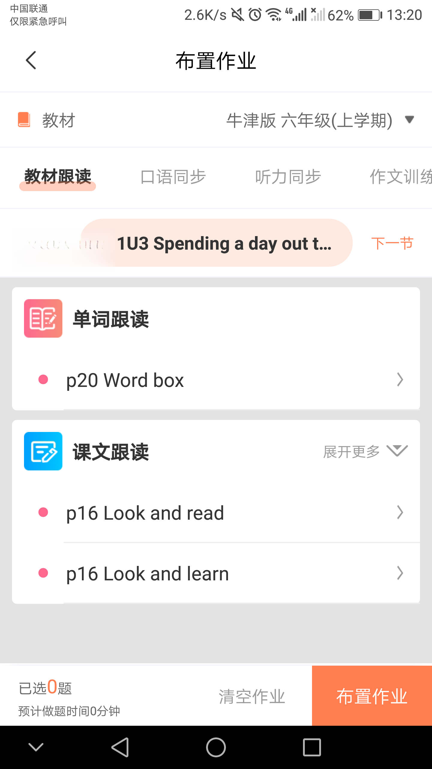 ����Ӣ���ʦ��-Ӣ���ѧ����v1.7.8 ��ѧ��������
