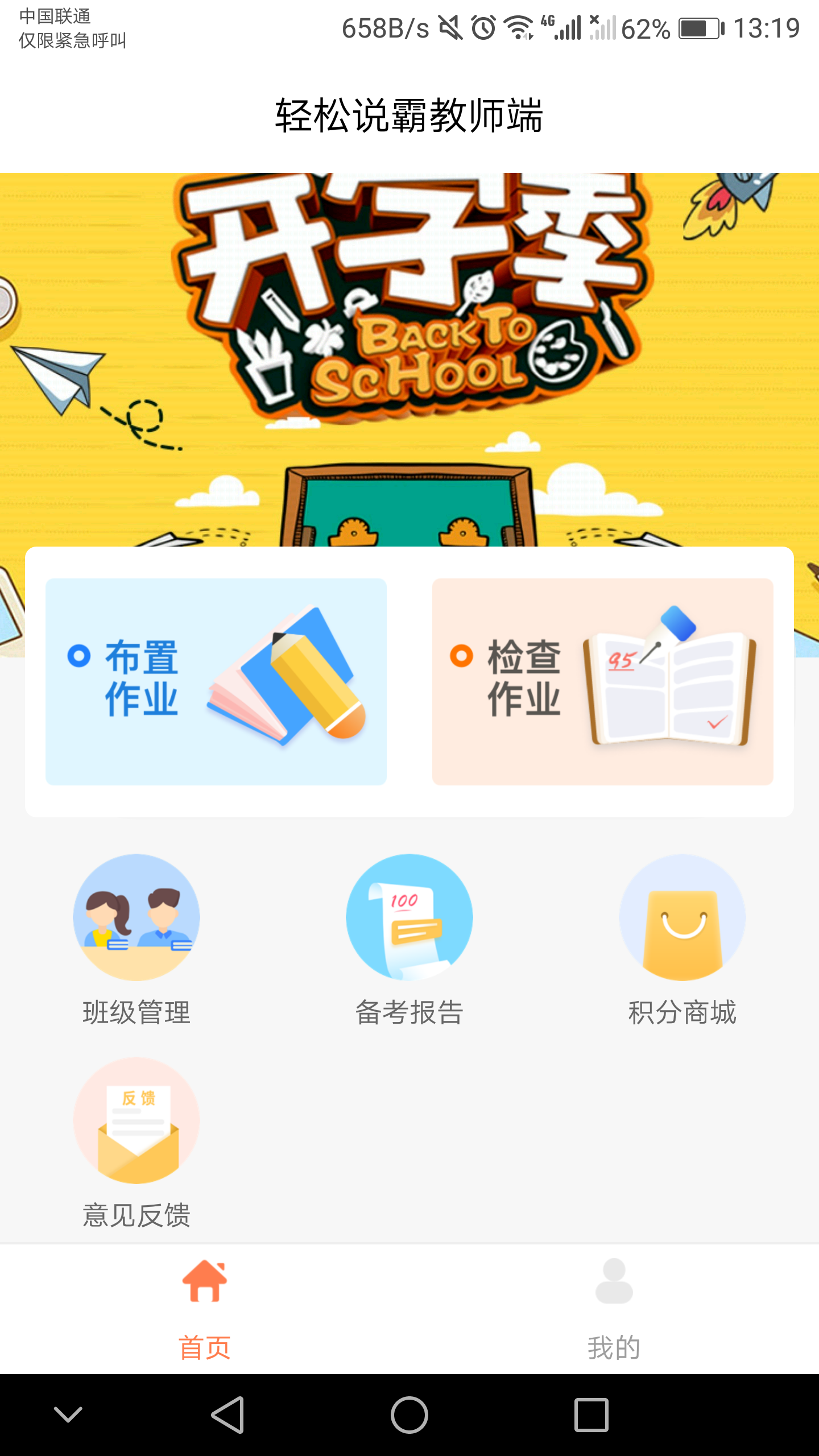 ����Ӣ���ʦ��-Ӣ���ѧ����v1.7.8 ��ѧ��������