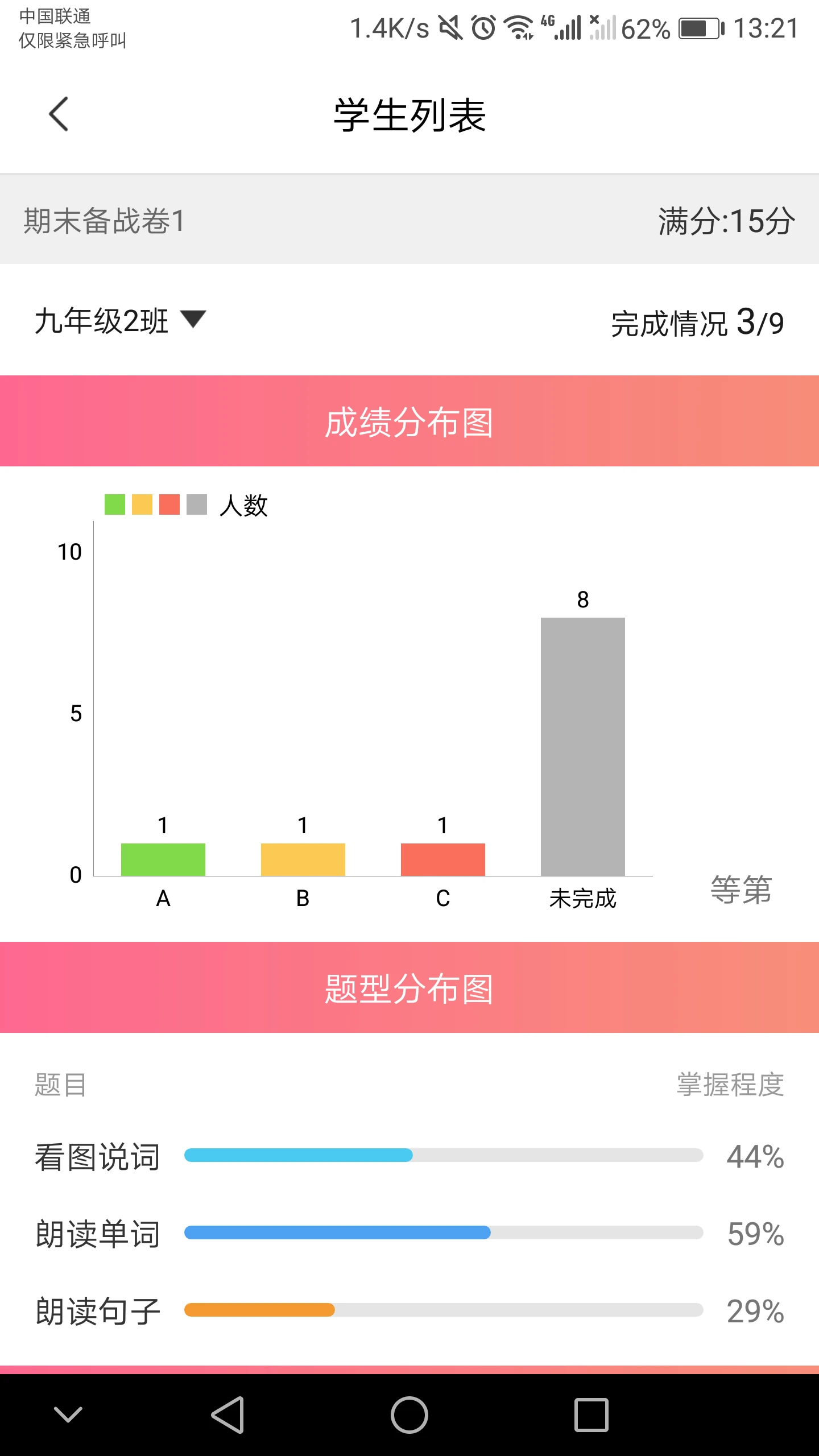 ����Ӣ���ʦ��-Ӣ���ѧ����v1.7.8 ��ѧ��������