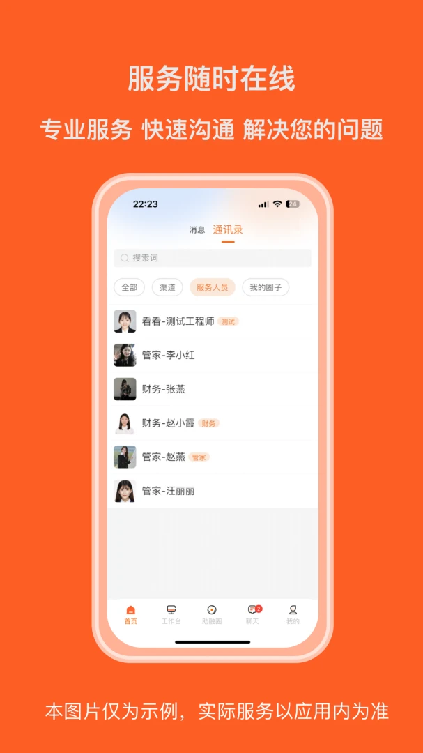 ����Ȧ-�����Ϣ����ƽ̨v2.1.4 ��׿��