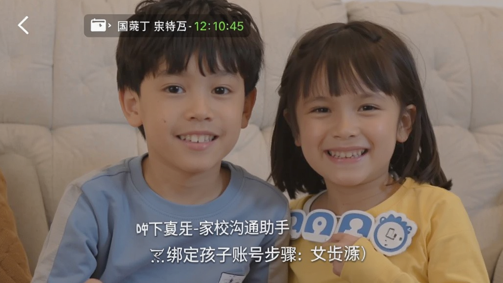 MyTeachers-家校沟通助手绑定孩子账号步骤截图