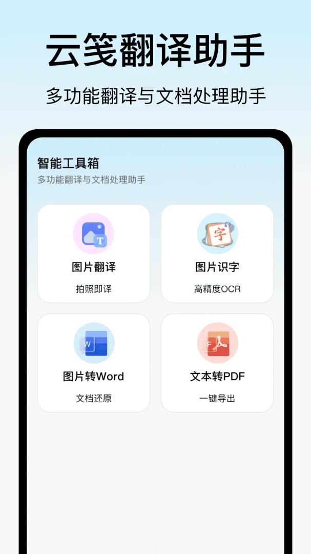 �Ƽ㷭������-�ֻ����빤��v1.5 �������빤��