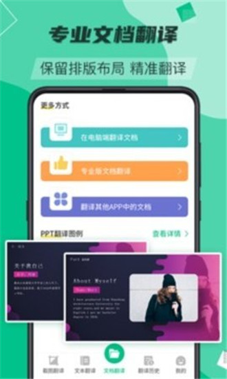 云笺翻译助手 安卓版 下载安装教程
