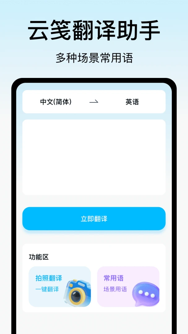 �Ƽ㷭������-�ֻ����빤��v1.5 �������빤��