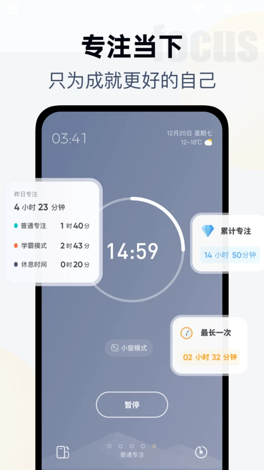嘀嗒时钟 安卓版 免费下载 安全吗