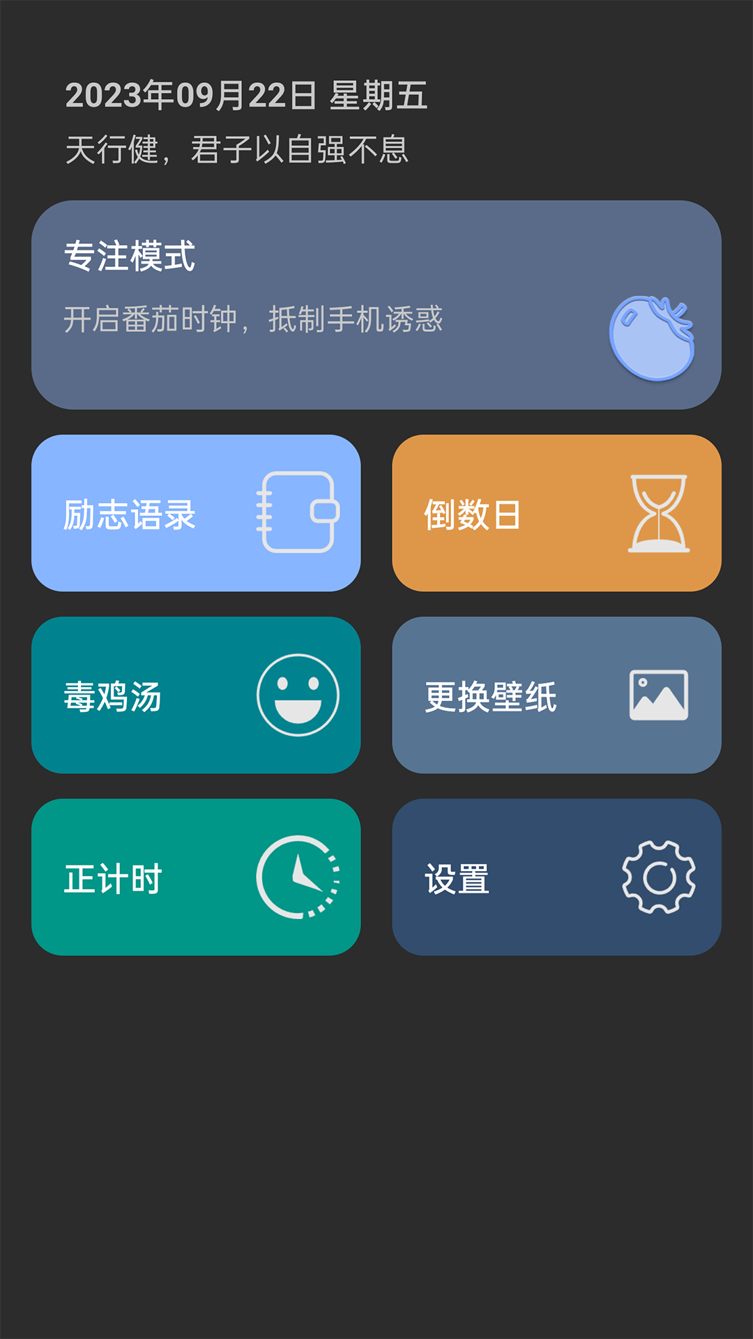 ���ʱ��-����ʱ����������v1.9.5 ��׿��