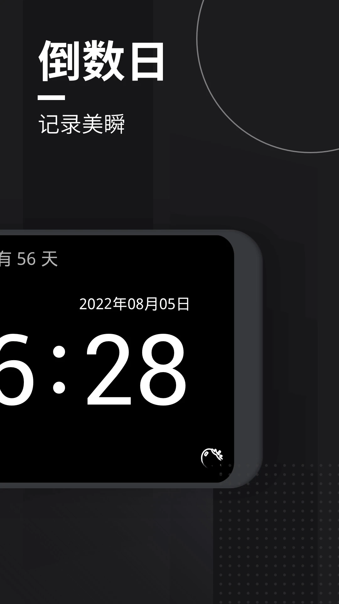���ʱ��-����ʱ����������v1.9.5 ��׿��
