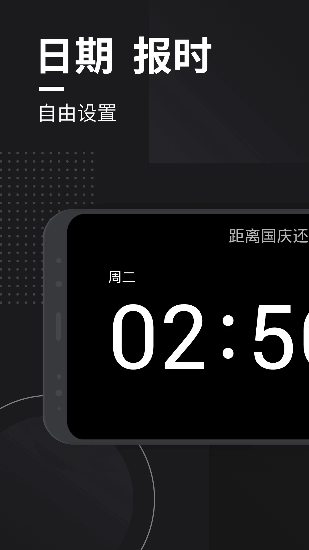 ���ʱ��-����ʱ����������v1.9.5 ��׿��