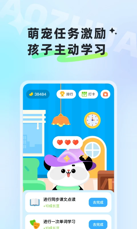 Ѷ��С״Ԫ-��СѧAIѧϰ����v2.1.1.1319 ��׿��