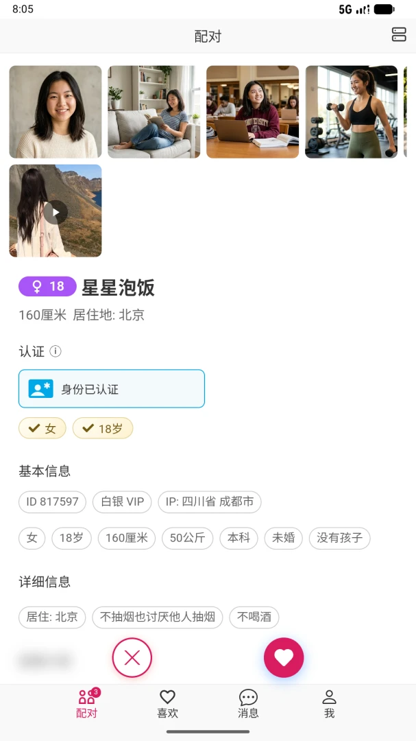 OnlyYou-�罻���칤��v1.9 ȫ��������