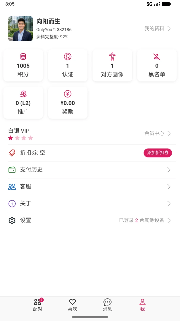 OnlyYou-�罻���칤��v1.9 ȫ��������