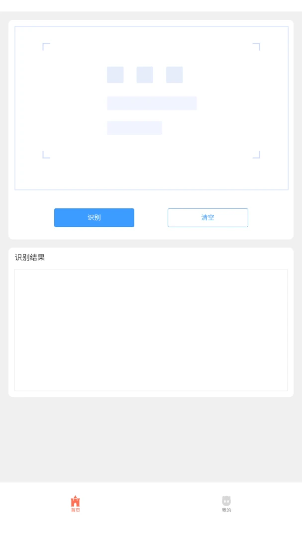 ��èʶ������-����ɨ��ʶ�𹤾�v8.3.0 ��׿��