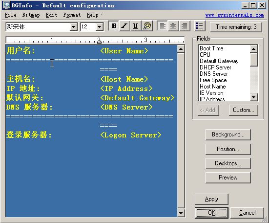 BgInfo���԰�v4.21.0.0 ������Ϣ��ʾ