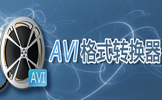 AVI��Ƶת�������԰�v3.8.0.0 2026���°� ��Ƶ��ʽת��