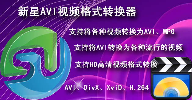 AVI��Ƶת�������԰�v3.8.0.0 2026���°� ��Ƶ��ʽת��