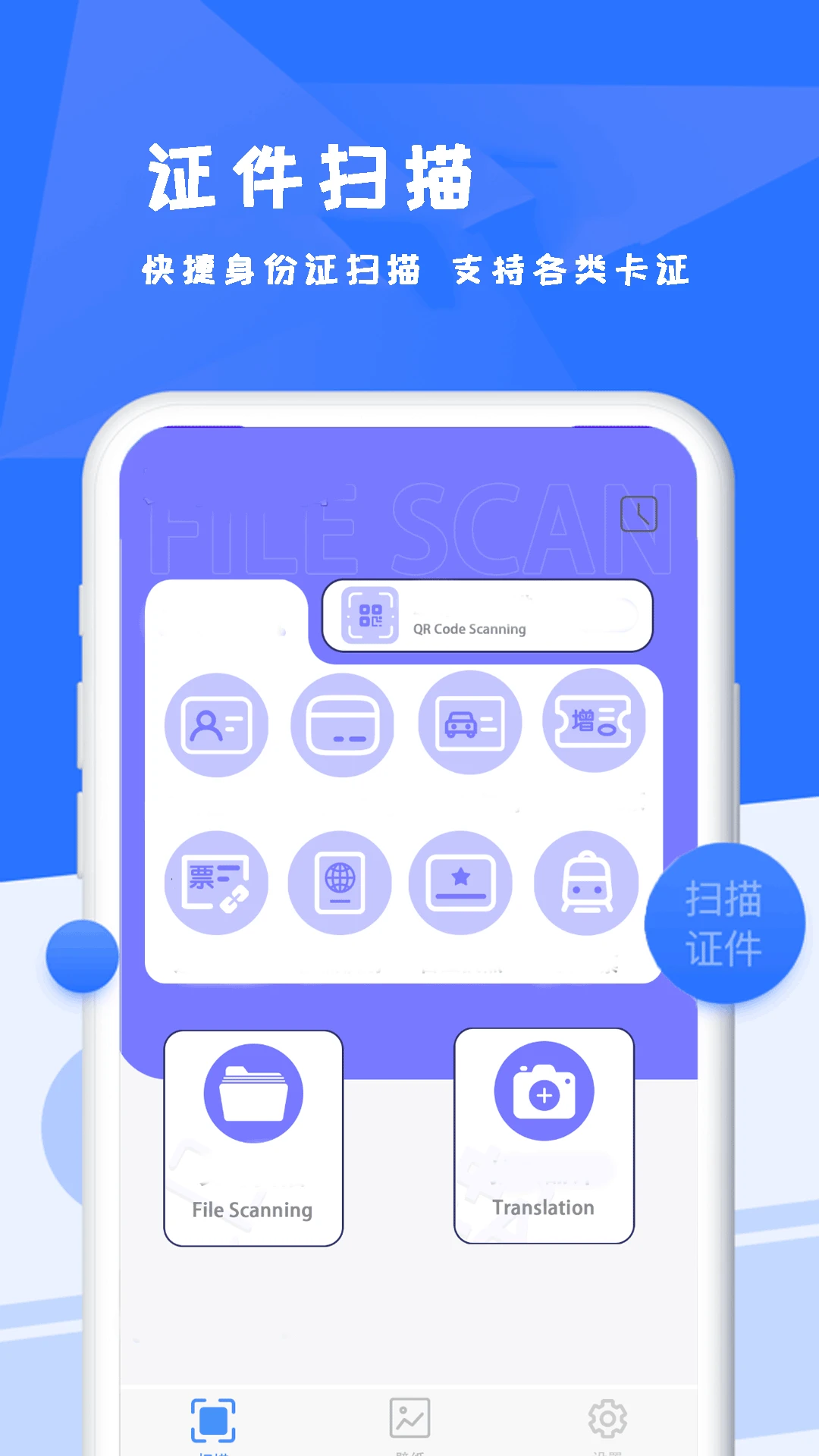 �ĵ�ɨ����-�ֻ�ɨ�蹤��v5.4.9 ��Ѱ�