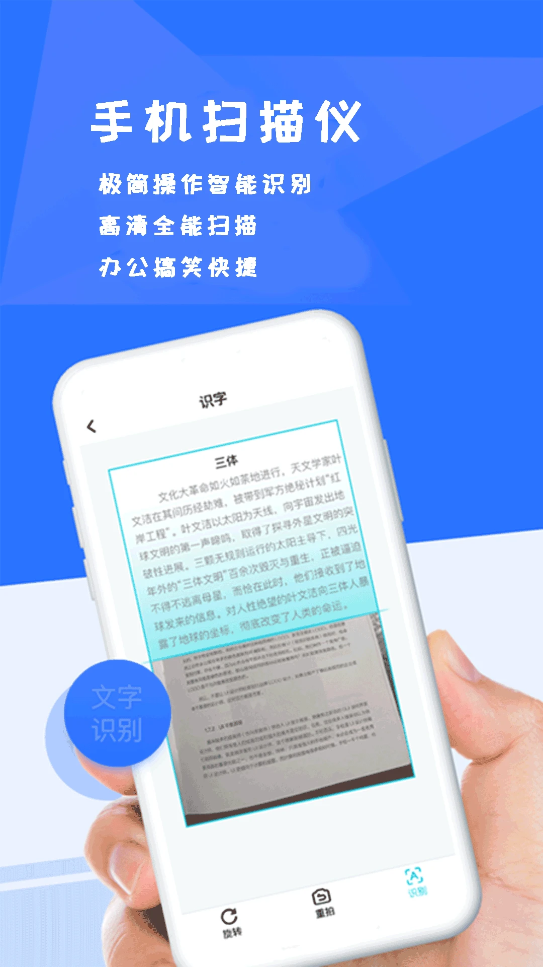 �ĵ�ɨ����-�ֻ�ɨ�蹤��v5.4.9 ��Ѱ�