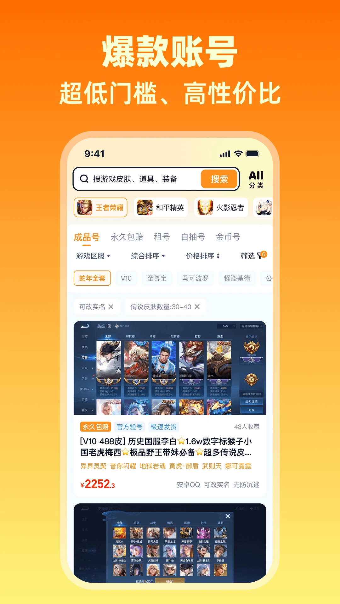 �����-��Ϸ�˺Ž���ƽ̨v1.6 �˺Ž�������