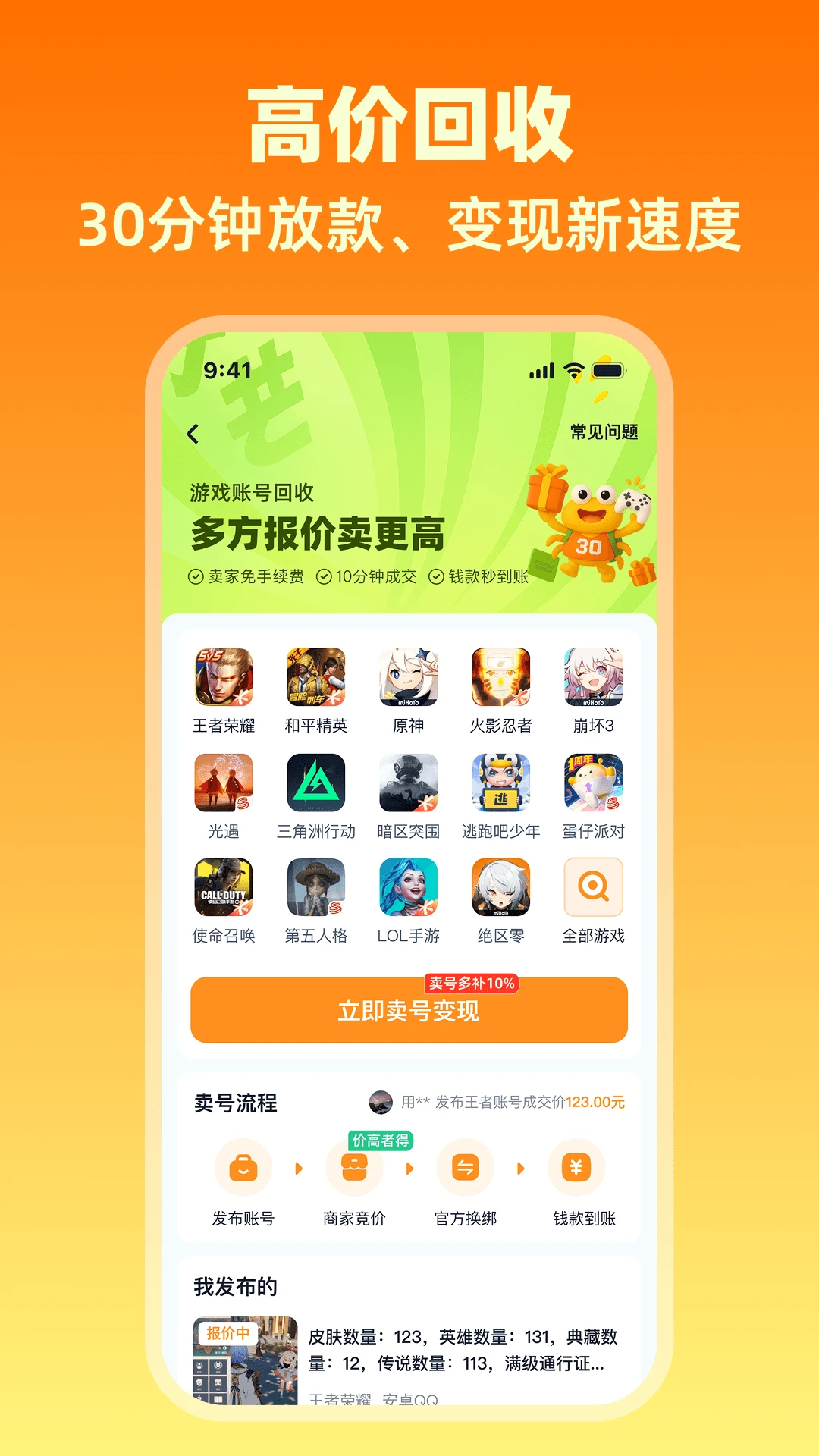 �����-��Ϸ�˺Ž���ƽ̨v1.6 �˺Ž�������