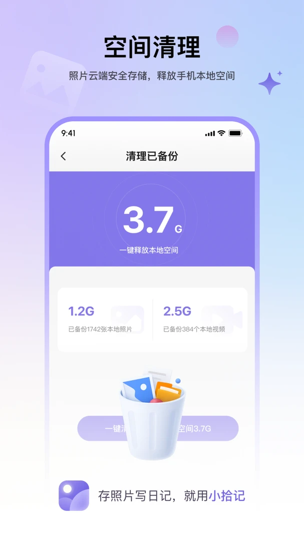 Сʰ��-����������v2.3.7 ��׿��