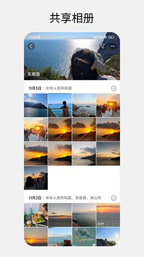 小拾记 安卓版 界面 截图
