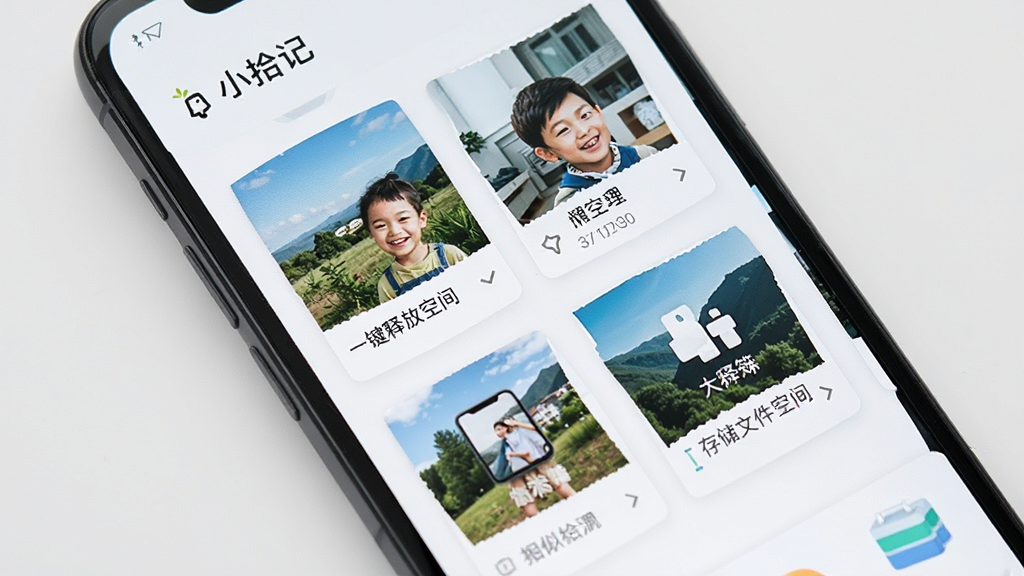 小拾记 一键释放空间 手机屏幕 展示 相似照片清理 大文件筛选 存储空间 释放 界面 清晰 现代 扁平 设计 干净 无多余元素