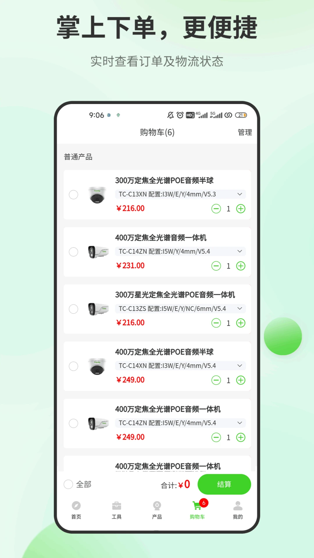 ��ذ���-���ܰ�����������v2.7.0 �豸�����Ż���
