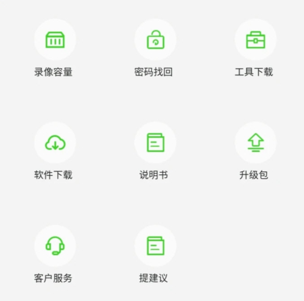 天地安防 安卓版 下载